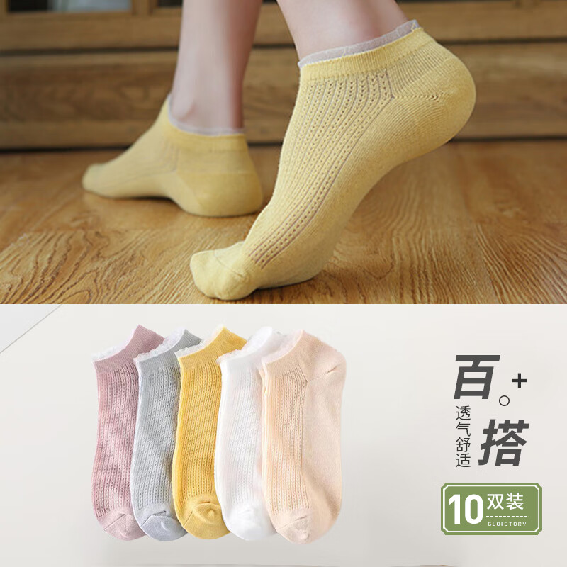 glo-story袜子女薄款纯色短袜舒适透气船袜女简约针织运动袜wwz212050