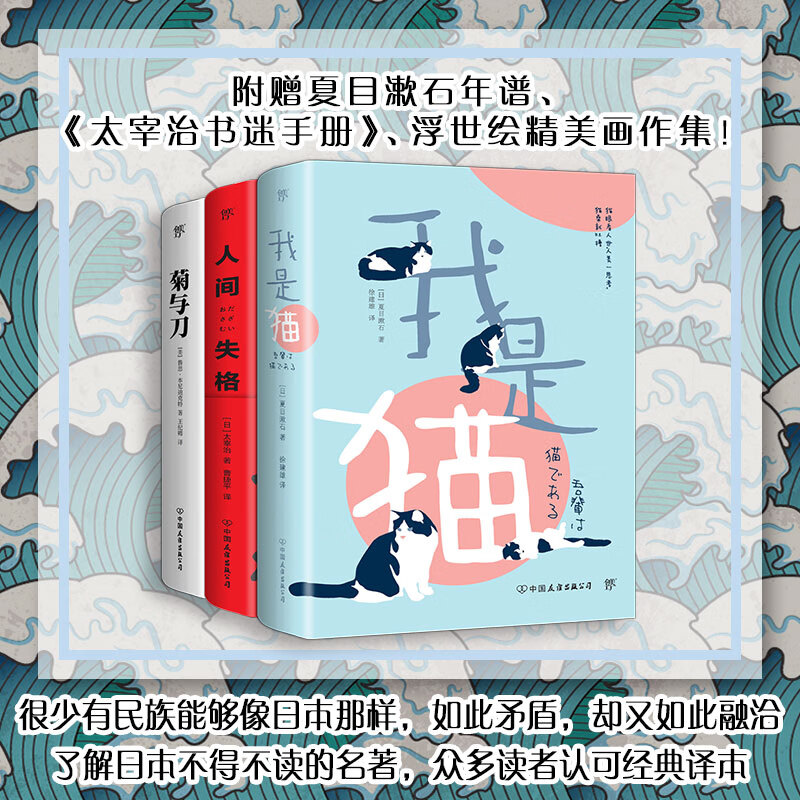 可萌可丧的日本文化系列:(共3册)