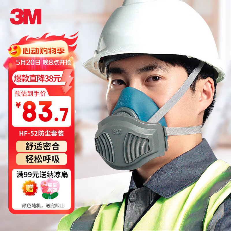 3M防尘面具 HF-52单罐硅胶舒适版防尘面具套装 防非油性颗粒物 工业粉尘打磨口罩