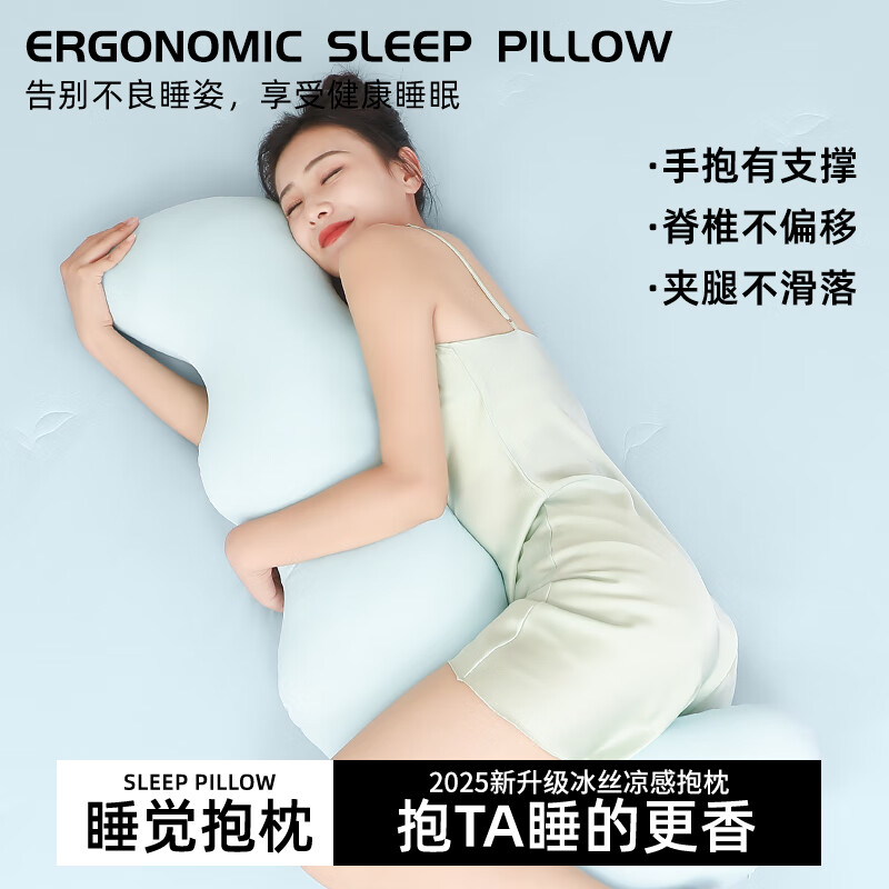 南国伊绣抱枕女生睡觉专用夹腿侧睡男生款睡眠大号玩床上孕妇长条冰丝凉感 成人冰丝款尽享舒睡-天水碧