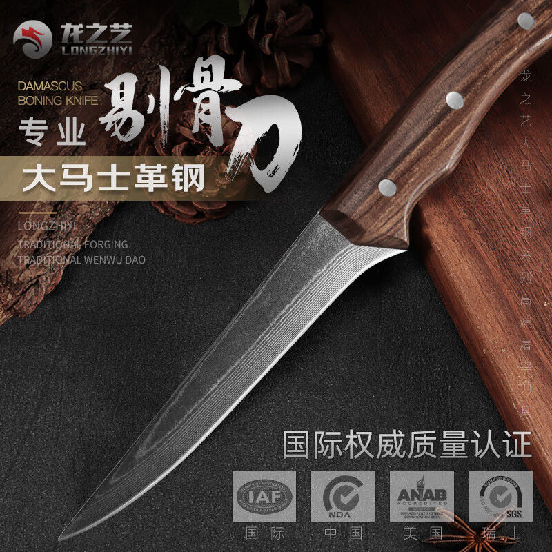 龙之艺剔骨分割刀大马士革钢剃骨刀商用高硬度屠夫刀肉联厂专用屠宰刀