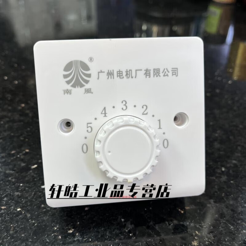 钻石86型明装吊扇电容调速器五档变速电风扇调速器 南风5档调速器