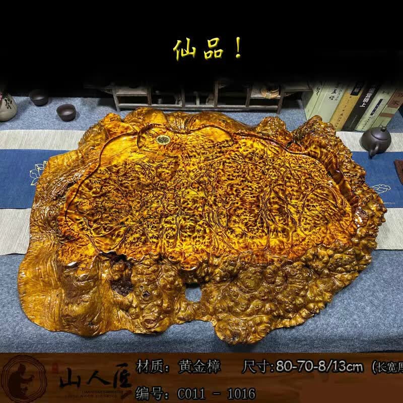楠洛金丝楠木茶盘整块原木实木根雕茶台黄金樟实木茶盘整块原木茶台功