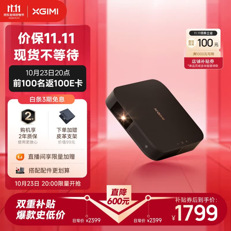 极米Z6X 第四代 投影仪家用 轻薄投影机 （真实高亮  哈曼卡顿原装音响 全自动梯形校正 极米专属2年全保）属于什么档次？