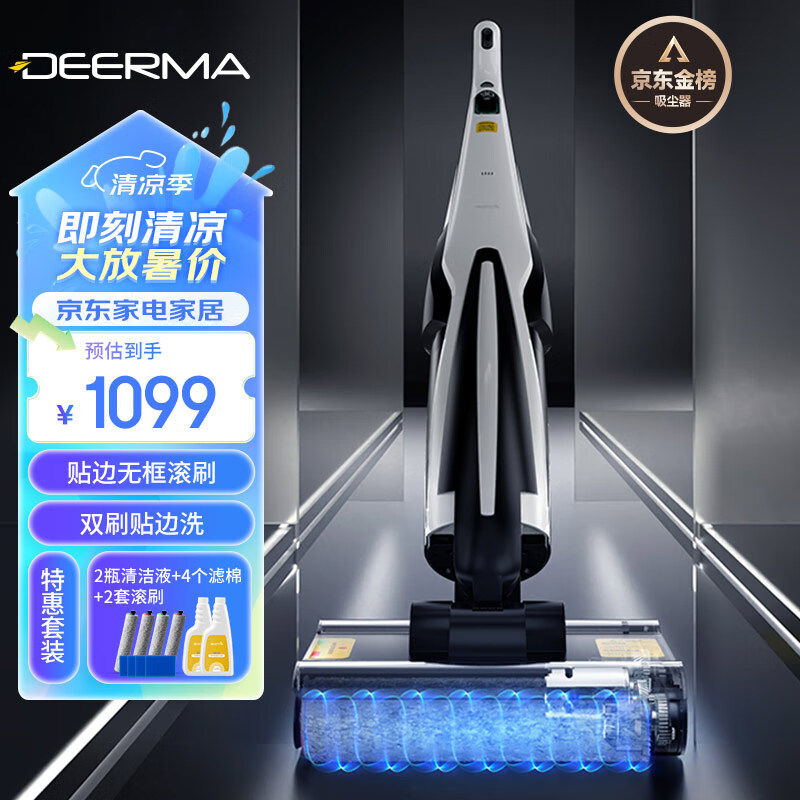 德尔玛(Deerma)P20+配件高配版 双滚刷智能洗地机防缠绕沿边家用洗拖吸一体电动拖把吸尘器扫地机