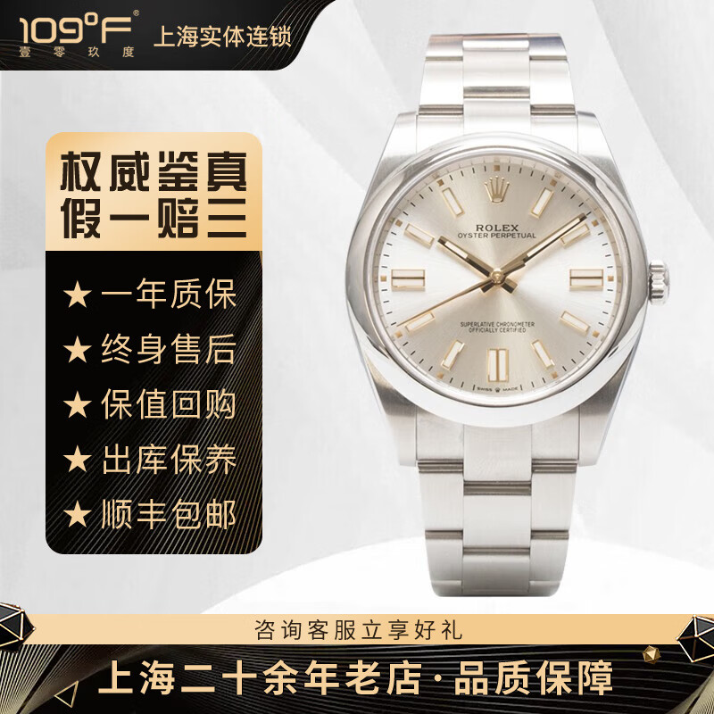 【二手95新】劳力士男表蚝式恒动系列 41mm表径精钢自动机械手表全套