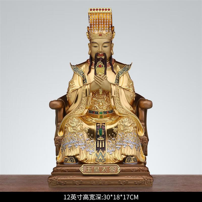 铜玉母神像玉皇大母娘娘汉白玉佛像居家供奉客厅摆件 12英寸金色铜款