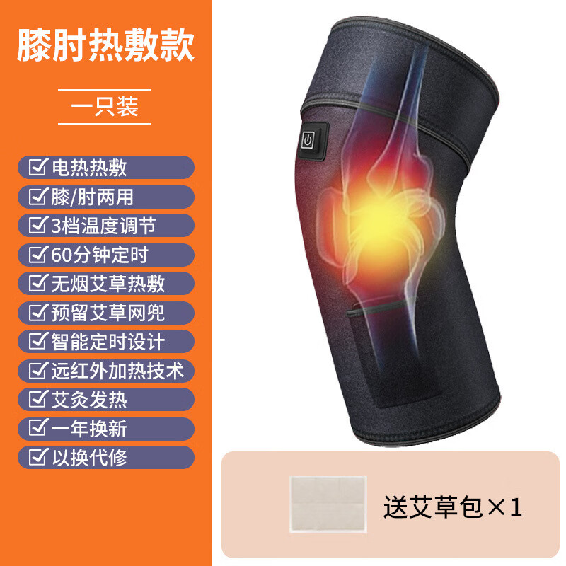 电加热护膝保暖半月板损伤膝盖理疗仪膝盖热敷加热护腿护膝按摩仪 单