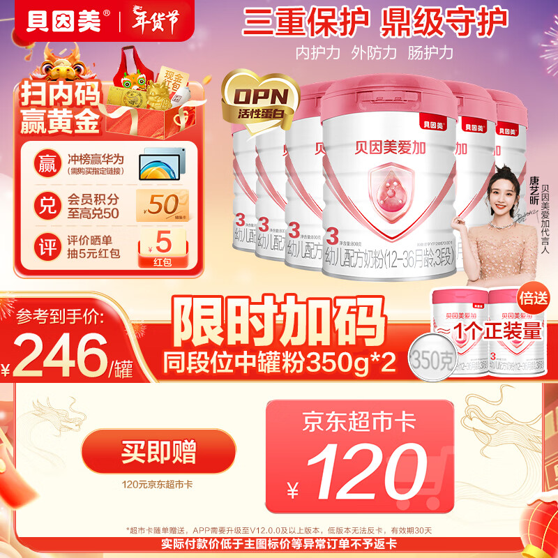 京东母婴玩具 2024-01-25 - 第9张  | 最新购物优惠券