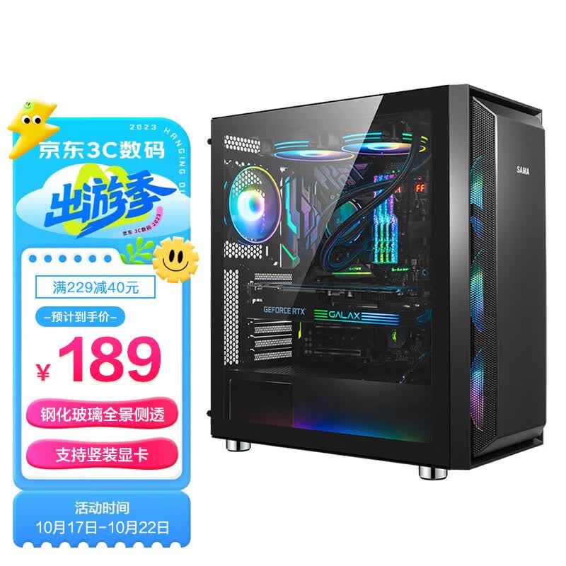 先马（SAMA）鲁班1 黑色 游戏电脑主机箱 玻璃侧透/宽体五金/独立电源仓/支持长显卡/背线/360水冷/E-ATX主板高性价比高么？