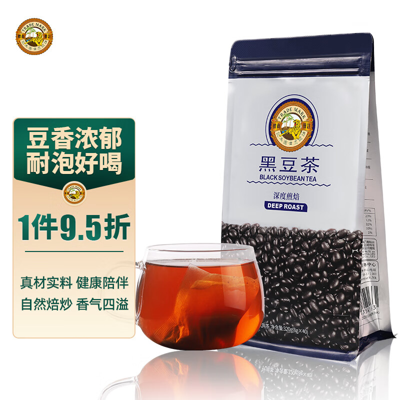 虎标中国香港品牌 养生茶 黑豆茶320g/袋独立小袋装