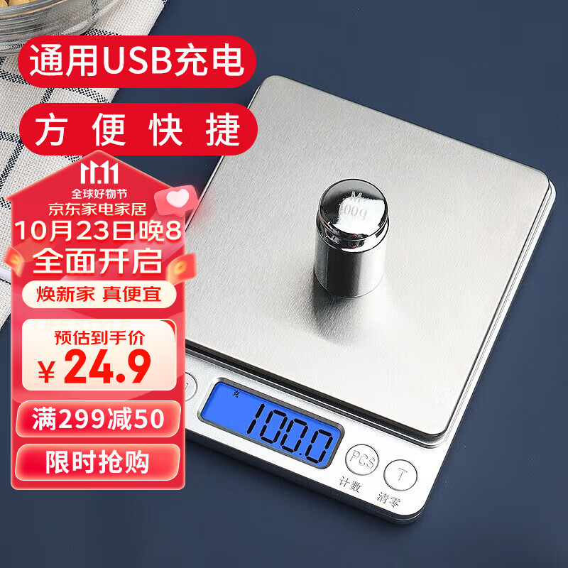拜杰厨房秤不锈钢电子称蛋糕烘培秤工具迷你秤食物称 I-2000（蓄电）怎么样,好用不?