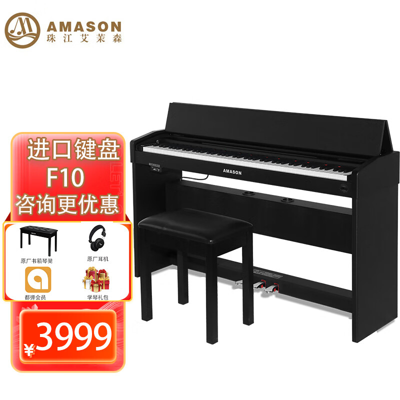 艾茉森 电钢琴f10/vp119s 重锤88键 成人儿童多功能教学 珠江电钢琴