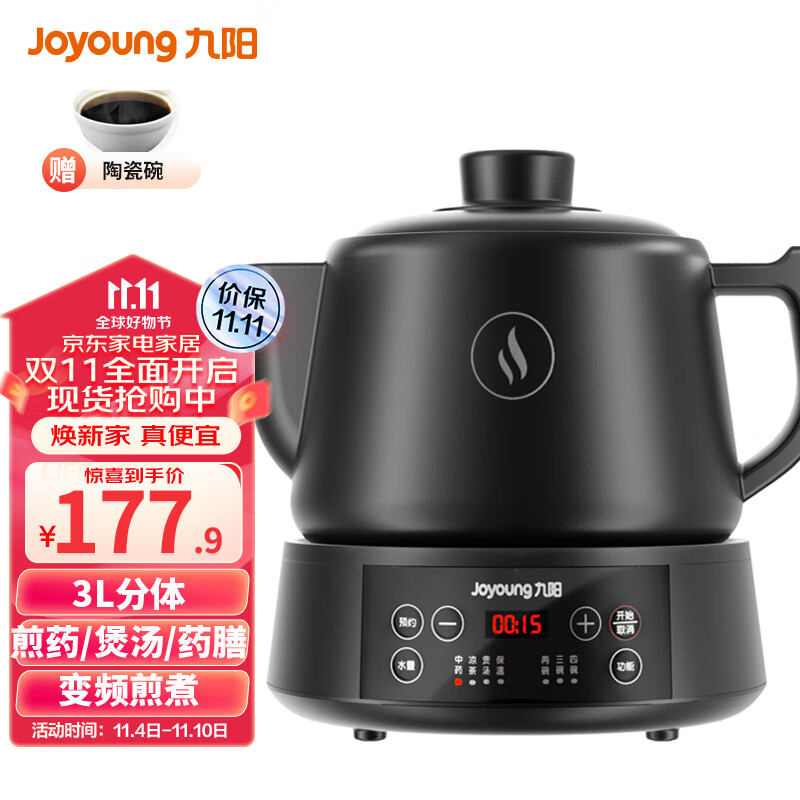 九阳（Joyoung）养生壶煎药壶中药锅中药壶熬药罐 3升分体式紫砂烧水壶 智能全自动家用药膳煲3003BQ怎么样,好用不?