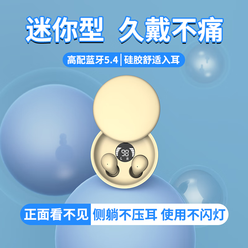 百迪班隐形蓝牙耳机无线迷你超小睡眠微型小型隐藏式小巧降噪适用vivo华为OPPO苹果iqoo小米红米看不见 顶配肤色【降噪助眠+显示电量】
