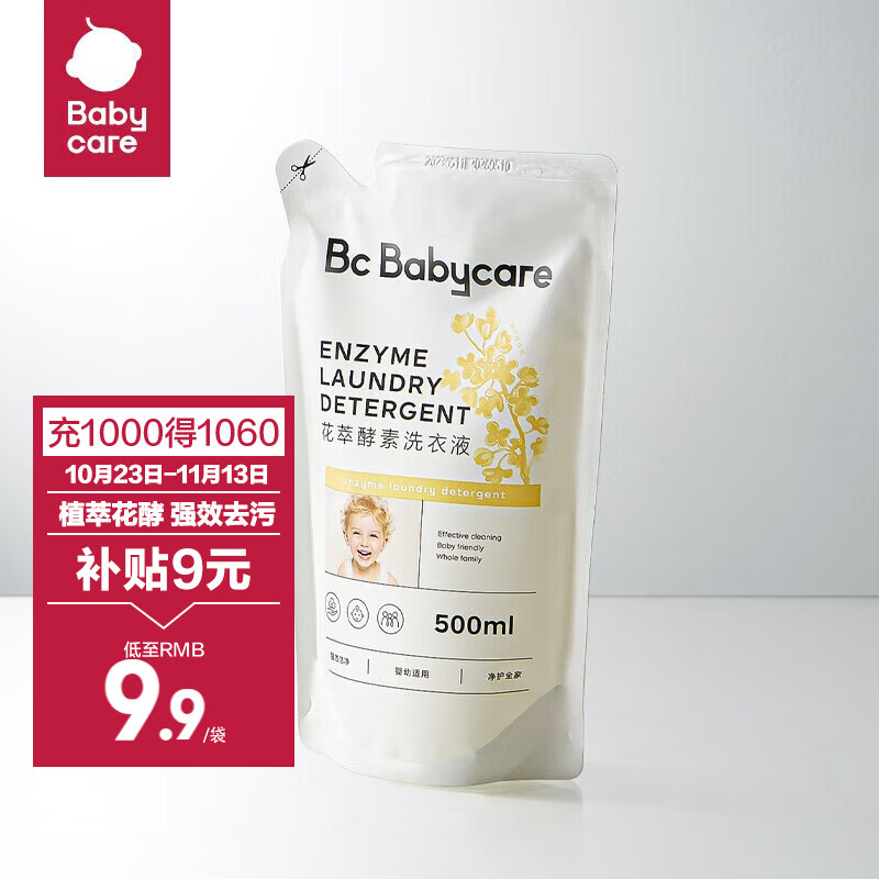 bc babycare【先试后买】洗护体验装 【洗衣液】花萃酵素桂花500ml怎么看?