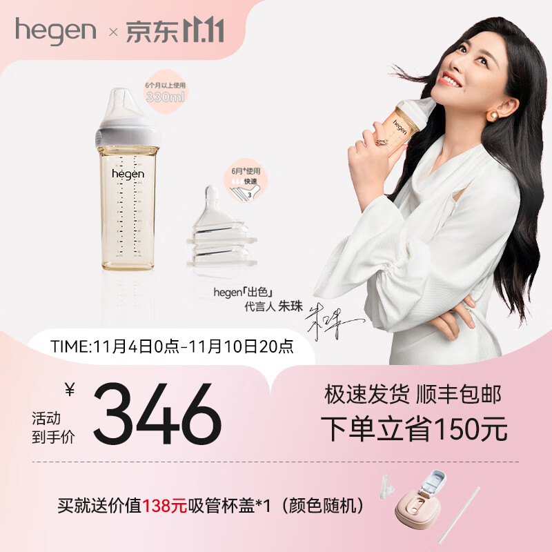 HEGEN奶瓶婴儿奶瓶奶嘴PPSU防胀气奶瓶一周岁以上宽口径宝宝奶瓶 330ml（自带3段奶嘴）+3段奶嘴高性价比高么？