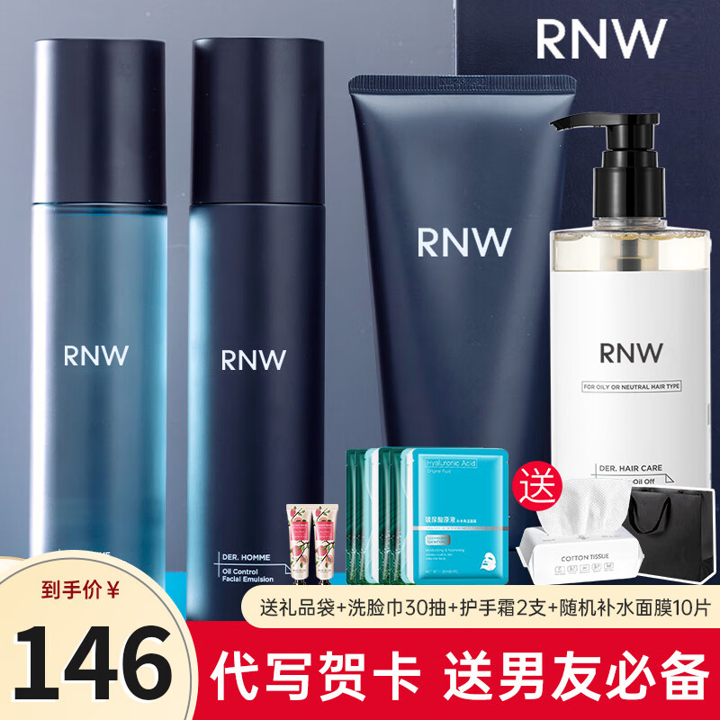 ���ڲ�������ޱ��RNW����ʿˮ����װ����Ʒϴ���̿�����ˬ��ʪ��ˮ��Ƥ������ˬ��ˮ�׺� rnw��ʿ�׺�+����ϴ��ˮ