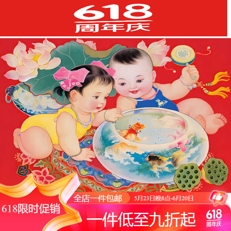 2024龙宝宝海报贴 年画娃娃送子图宝宝画报墙贴助孕男女龙凤胎怀 40