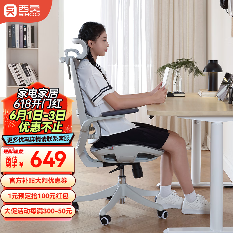 西昊M59AS中小学生椅成人青少年学习椅子 人体工学椅家用电脑椅办公椅 M59AS网座+3D扶手+头枕（双背）