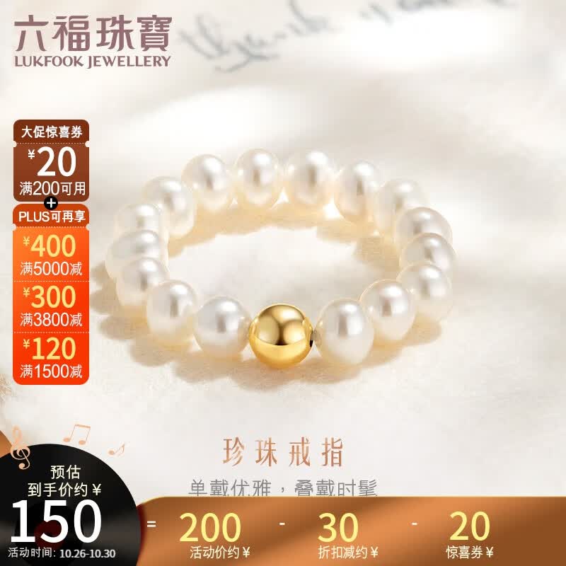 六福珠宝 mipearl18K金淡水珍珠戒指 定价 F87KRTB002Y 总重约1.08克-16粒怎么样,好用不?