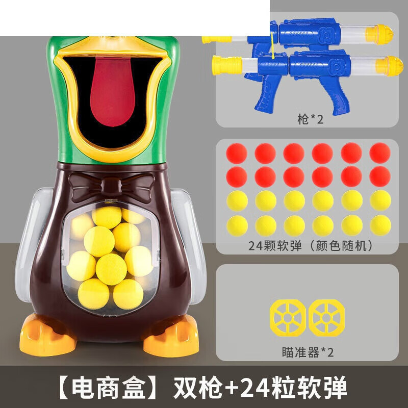 好沐音(haomuyin)儿童玩具打我鸭子互动射击玩具灯光