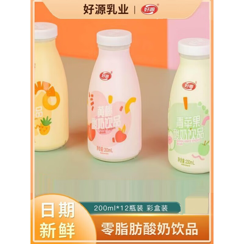 可钦好源牛奶整箱网红儿童酸奶饮品12瓶常温饮料学生早餐奶青苹果