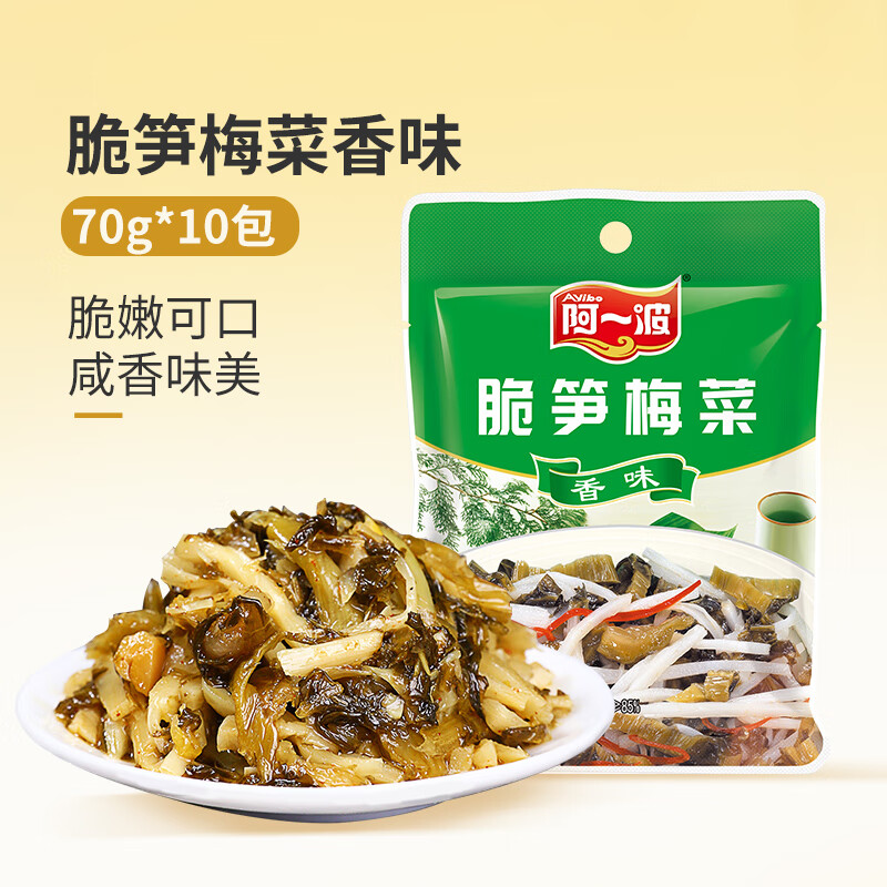 阿一波脆笋梅菜70克*10包