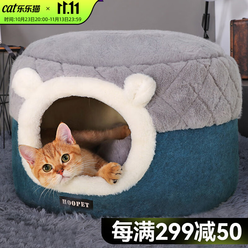 hoopet猫窝封闭式四季通用猫房子猫床幼猫冬季保暖猫屋可拆洗垫子宠物窝 【蓝】两用封闭式猫窝 M：50*50*H36cm(适用15斤内猫咪)怎么样,好用不?