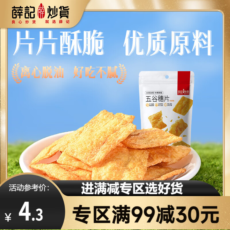 Ѧ�ǳ��� �ŷ������ƬŴ�׹��� �����Ƭ95g*1����ѡ5����12.9Ԫ����2.58Ԫ/����