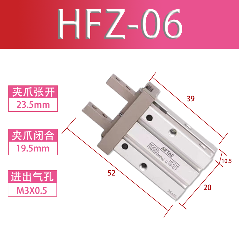 亚德客AIRTAC气动手指气缸HFZ-6/10/16/20/25/32/40 HFZ16 HFZ20 HFZ6