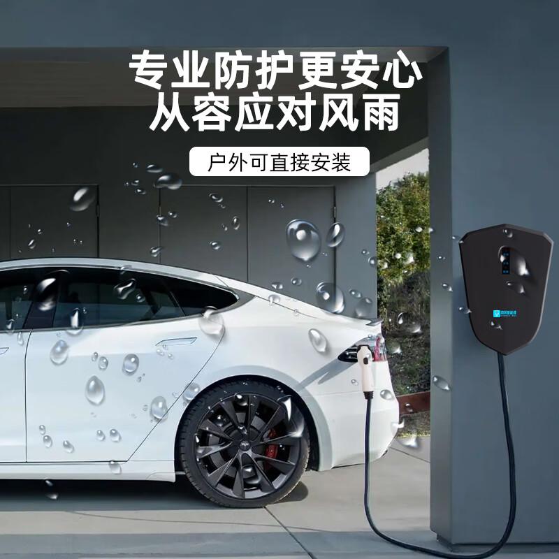 阿呆充电新能源电动汽车充电桩器家用7KW32A快充比亚迪特斯拉埃安东风北汽  5米神盾守护者系列刷卡充电款