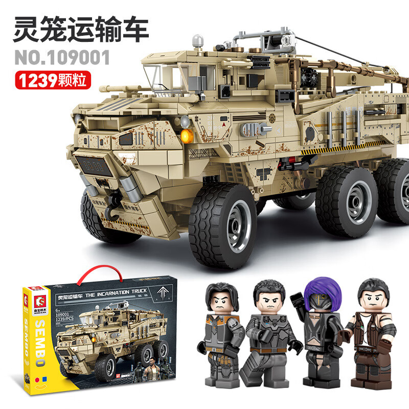 语森忆森宝109001灵笼授权运输车拼装小颗粒儿童积木玩具男孩68 灵笼
