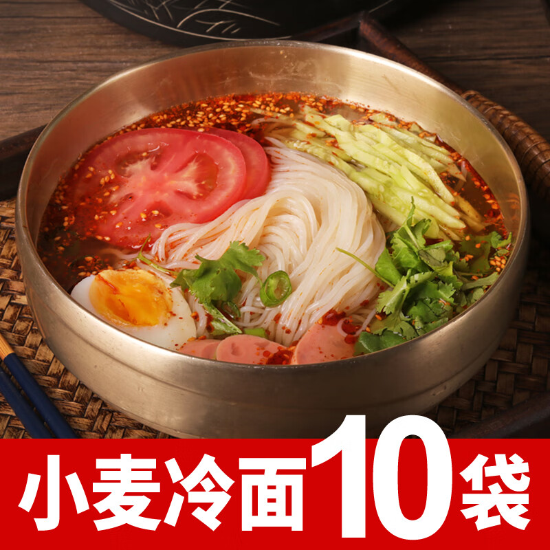 北五季韩式东北大冷面商用10袋批 发朝鲜小麦冷面荞麦速食延吉小吃 小麦冷面10袋【独立包装带料包】