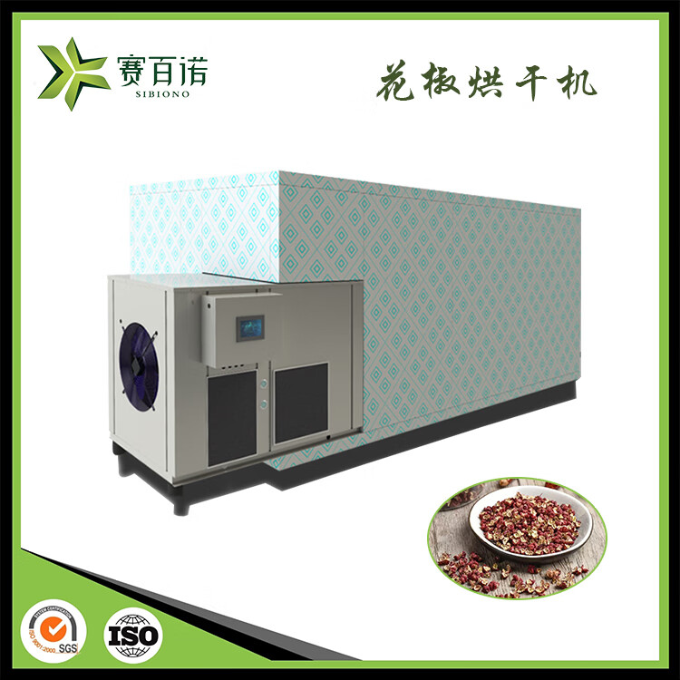 大型空气能热泵烘干机花椒商用烘干房设备厂家工业用食品电烤房 更多