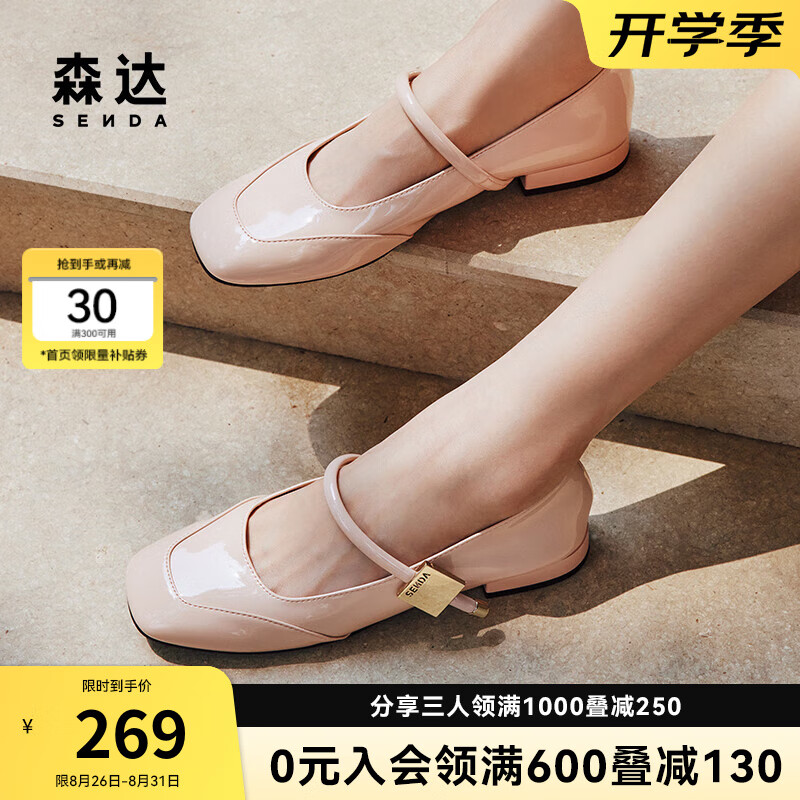 森达女鞋玛丽珍鞋女2024秋亮面锁扣低跟浅口单鞋zta63aq4预售 粉色 38