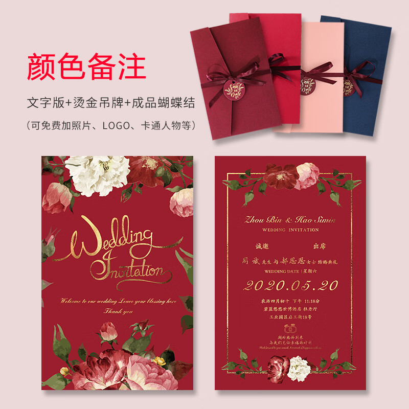 邀请函 喜帖欧式喜帖2024结婚婚礼邀请函个性创意森系请帖定制网 文字