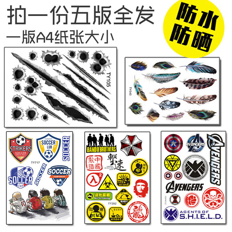 阡囤适用于汽车贴纸遮划痕侧面划痕装饰遮挡车身侧门个性创意车贴电动 五张装饰划痕贴A款