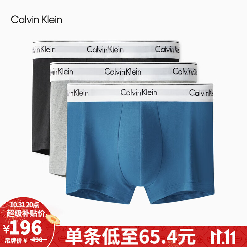 Calvin Klein【田柾国同款摩登引力带】内衣男三条装循环棉质平角内裤NB1085 1PP-太空黑/玉鈫蓝/大理石灰 M怎么看?