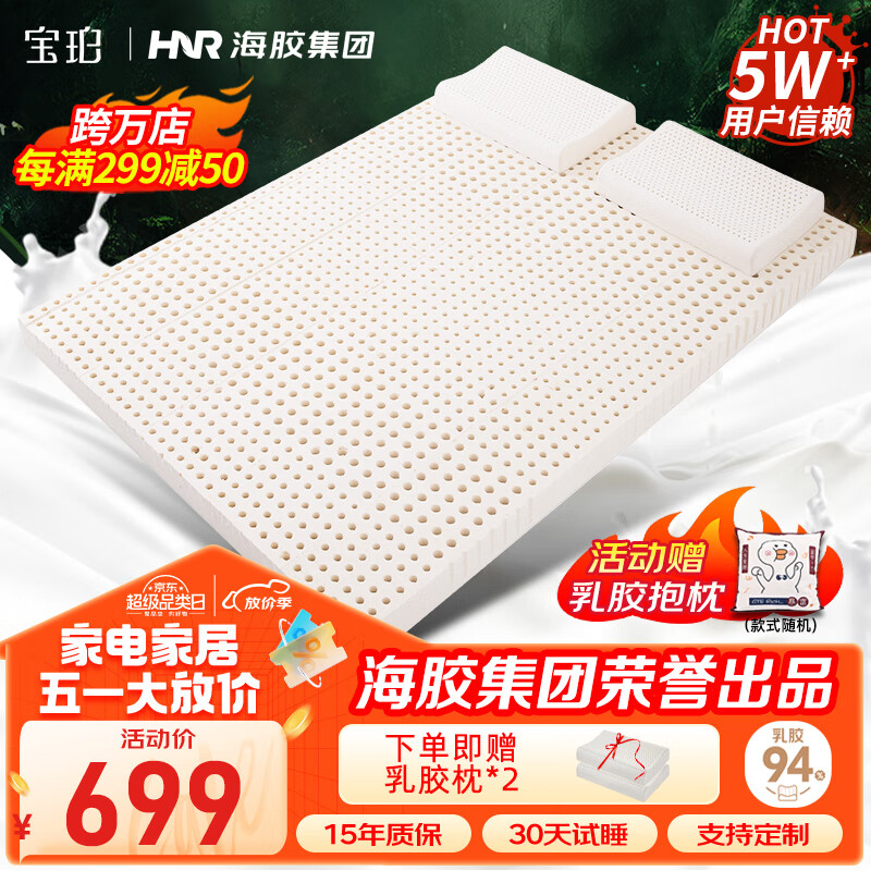 宝珀乳胶床垫泰国进口天然橡胶家用床垫1.8x2米软垫双人加厚床褥子