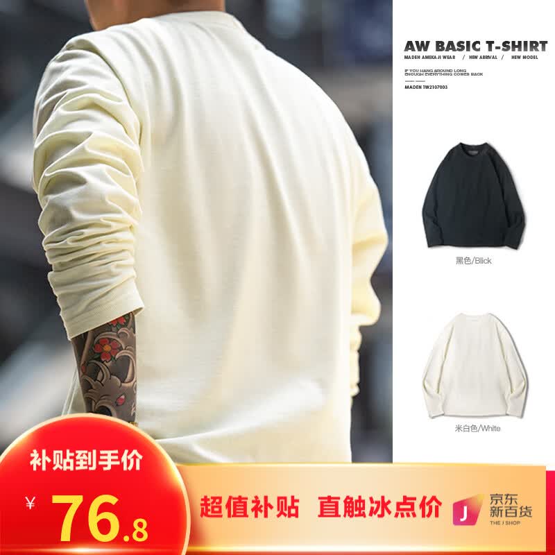 马登工装 美式300G重磅纯棉长袖T恤春季21支无感印花打底衫卫衣男秋 米白 M怎么样,好用不?