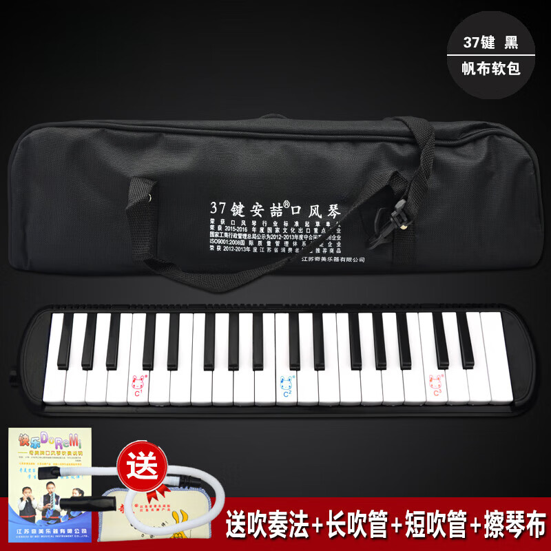 天鵝（SWAN）口風(fēng)琴37/健32/鍵小學(xué)生用兒童幼兒初學(xué)者口吹琴演奏級(jí) 黑色37/鍵安喆口風(fēng)琴帆布軟包