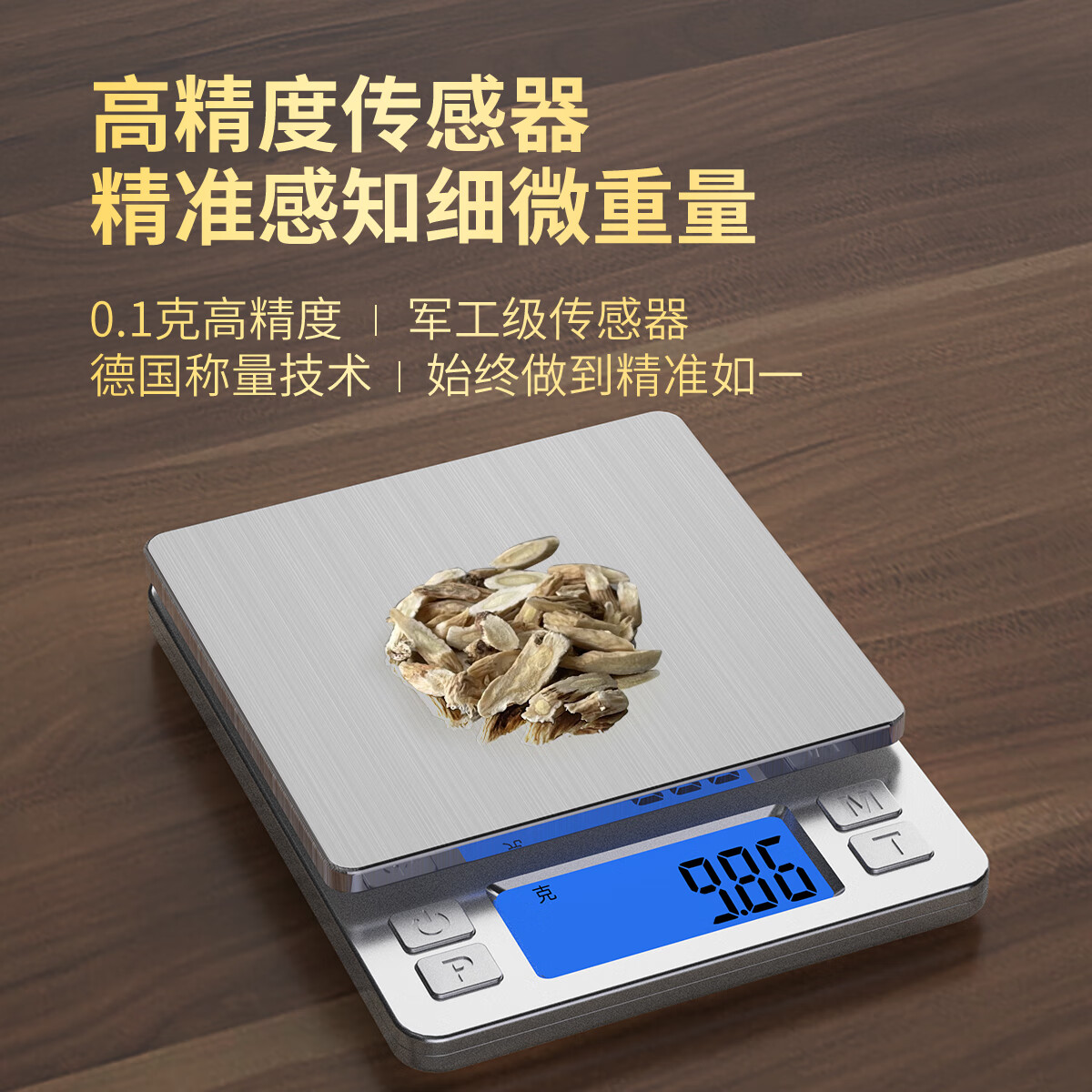 巧谛中药秤小型电子称克数高精度精准克秤中医用药材秤家用电子秤 【电池款】 1kg 0.1g