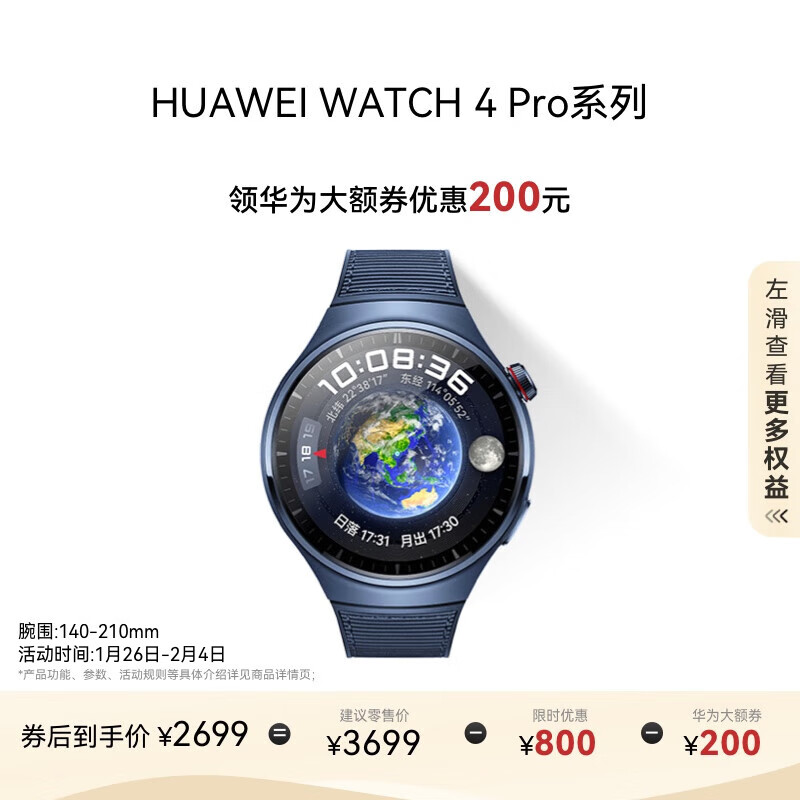 ΪHUAWEI WATCH 4 ProΪֱֱоΪ˶ֱε б ʵ2699Ԫ