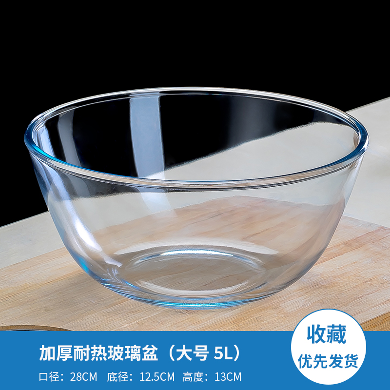 山头林村玻璃盆和面 透明耐热玻璃碗家用大号超大特大号汤碗汤盆大碗