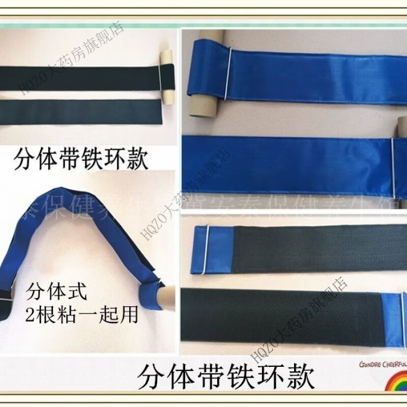 站立床绑带起立床约束带 站立架约束带起立床绑带病人固定带手术 分体