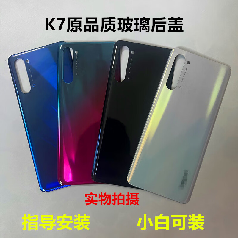 oppo适用于oppok7玻璃后盖oppok5手机可替换原装后外壳k5电池后盖背壳