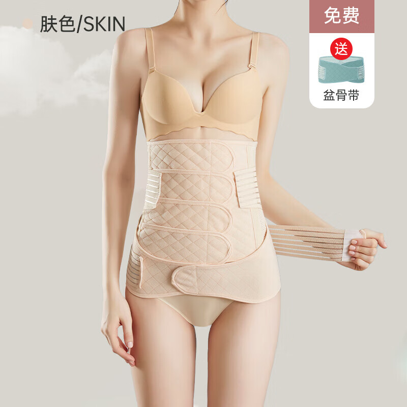 【JD健康】產(chǎn)后收腹帶產(chǎn)婦順產(chǎn)剖腹產(chǎn)專用束腰塑身束腹瘦身束縛收 膚色【產(chǎn)后修復(fù)，盆骨帶】 M（80-105斤）