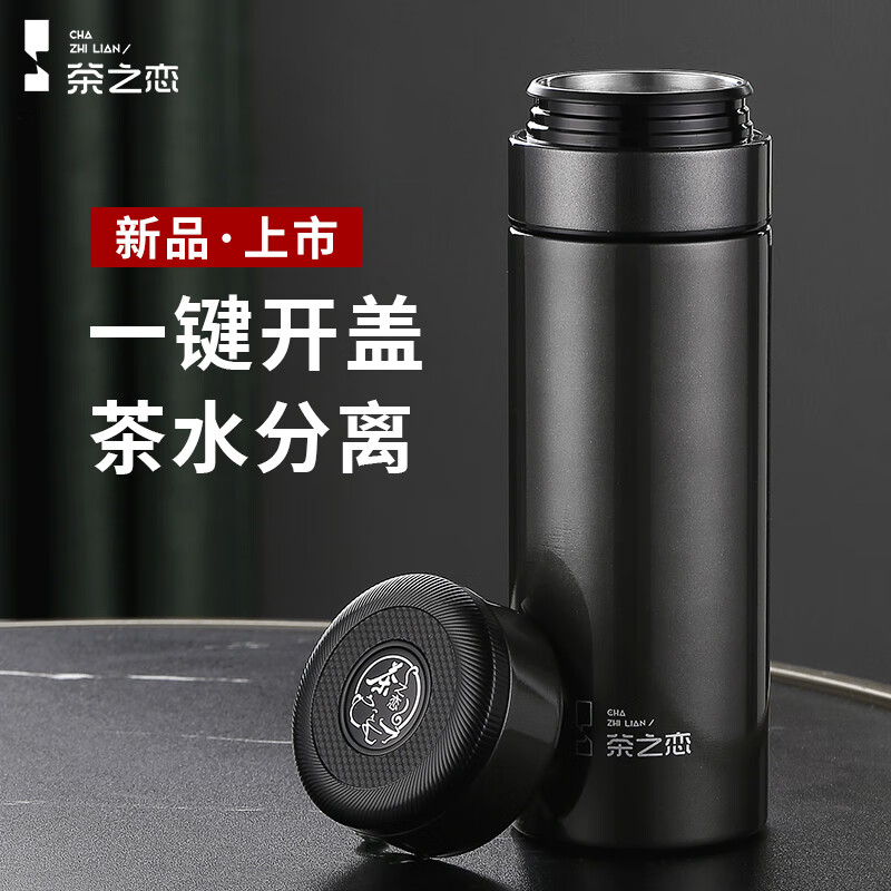 茶之戀保溫杯一鍵開蓋車載雙層316不銹鋼茶水分離男士商務(wù)高顏值泡茶杯 【珠光灰】400ml