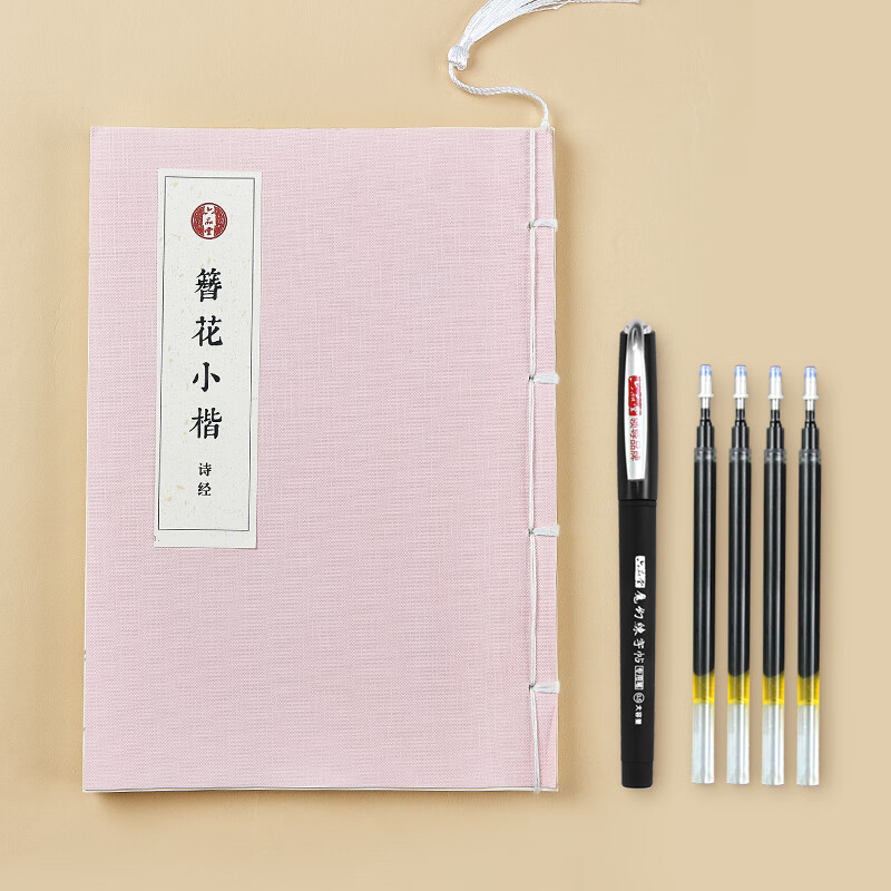 楷书大学生使用练字本硬笔入门行楷卫夫人描红贴钢笔初中生临摹练字帖